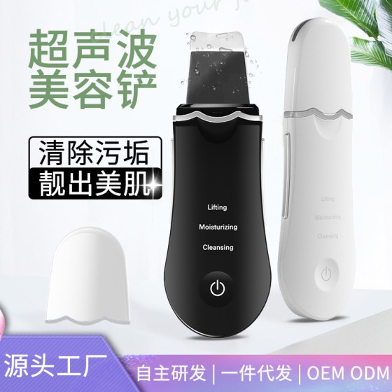 跨境家用超声波铲皮机去黑头毛孔清洁神器导入美容仪电动吸黑头