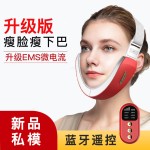 智能V脸仪器微电流脸部按摩器ems遥控蓝牙瘦下巴脸部神器美容仪