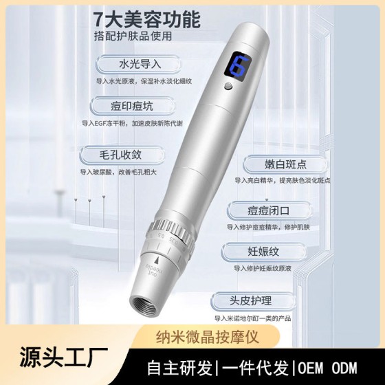 纳米电动微针美容按摩仪器脸部浅导飞梭导入中胚mts微晶笔家用