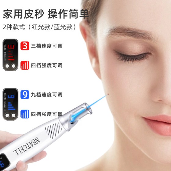 跨境皮秒笔美容仪便携家用手持扫痣扫斑笔皮秒机红蓝光皮秒美容仪
