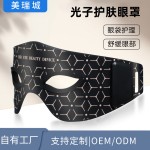 红光美眼仪跨境LED红光美容面膜仪美容眼罩眼部美容仪led按摩仪