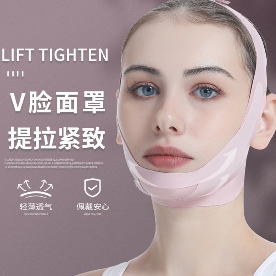 v脸美容仪提拉面罩 脸部提拉紧致神器脸部提拉工具舒适透气薄面罩