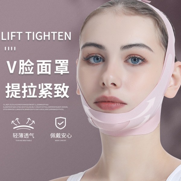 v脸美容仪提拉面罩 脸部提拉紧致神器脸部提拉工具舒适透气薄面罩