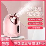 冷热喷蒸脸器补水喷雾机纳米家用宿舍蒸脸美容打开毛孔蒸汽机加湿