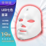 七彩光子LED美容面罩红光面膜仪光疗美容院面具嫩肤面罩美容仪
