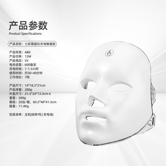 七彩光子LED美容面罩红光面膜仪光疗美容院面具嫩肤面罩美容仪