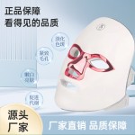 源头工厂美容面罩光子嫩肤仪美白面膜彩光家用工具美颜美容仪