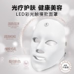 家用 七色彩光光谱仪 充电款 LED 面膜仪 跨境专供 光子嫩肤