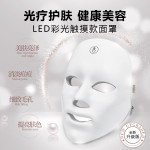 新款七彩光子美容面罩光疗家用多功能美容神器嫩肤亮肤舒缓充电仪