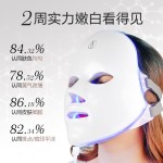 新款七彩光子美容面罩光疗家用多功能美容神器嫩肤亮肤舒缓充电仪