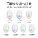 新款七彩光子美容面罩光疗家用多功能美容神器嫩肤亮肤舒缓充电仪