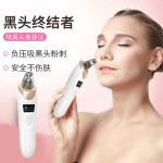 电动吸黑头仪去黑头神器去粉刺家用美容仪毛孔清洁器美容仪导出仪