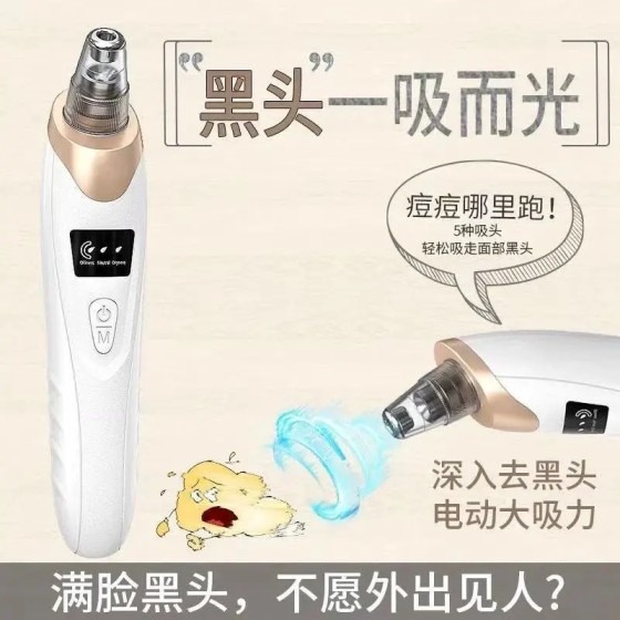 电动吸黑头仪去黑头神器去粉刺家用美容仪毛孔清洁器美容仪导出仪