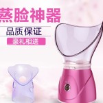 新款蒸脸器负离子蒸脸器加湿补水仪雾化美容蒸脸仪厂家