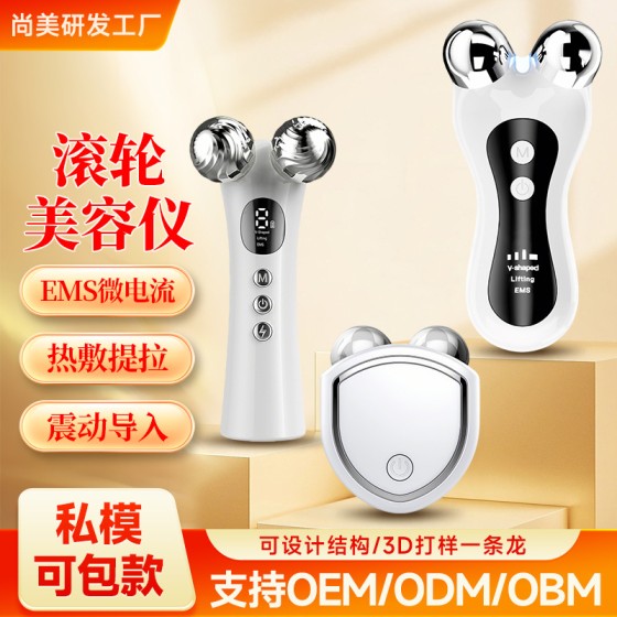 跨境滚轮美容仪EMS光疗家用面部V脸美容仪提拉紧致电动脸部按摩器