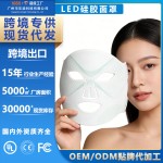 家用V脸部彩光面膜仪美容仪LED红蓝光光子嫩肤仪硅胶美容仪嫩肤仪