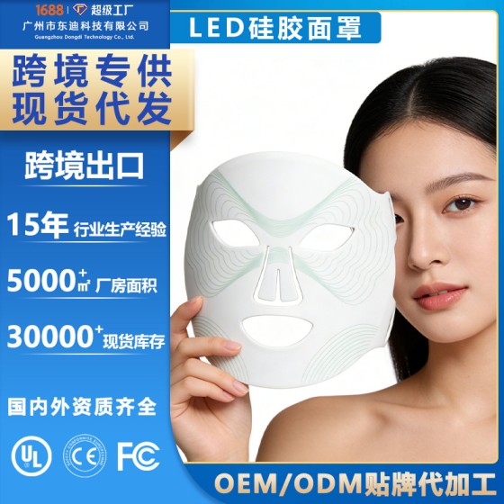 家用V脸部彩光面膜仪美容仪LED红蓝光光子嫩肤仪硅胶美容仪嫩肤仪