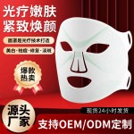 家用V脸部彩光面膜仪美容仪LED红蓝光光子嫩肤仪硅胶美容仪嫩肤仪