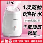 新热喷蒸脸仪家用蒸脸器打开毛孔蒸汽面脸部美容仪补水纳米喷雾器