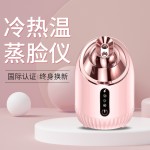 冷热喷蒸脸器补水喷雾机纳米家用宿舍蒸脸美容打开毛孔蒸汽机加湿