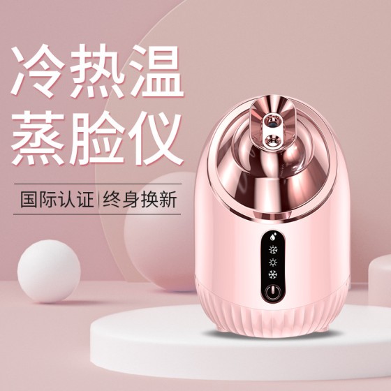 冷热喷蒸脸器补水喷雾机纳米家用宿舍蒸脸美容打开毛孔蒸汽机加湿