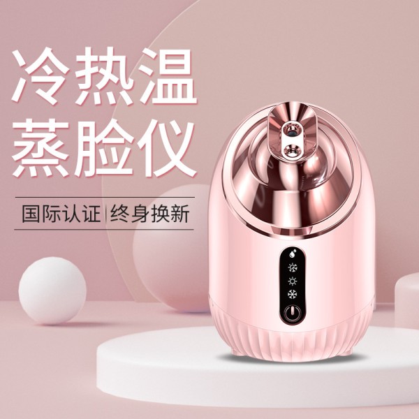 冷热喷蒸脸器补水喷雾机纳米家用宿舍蒸脸美容打开毛孔蒸汽机加湿