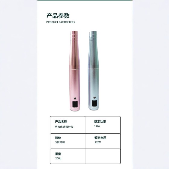 电动纳米微晶导入仪微针笔中胚层家用美容仪精华水光美容仪美肤