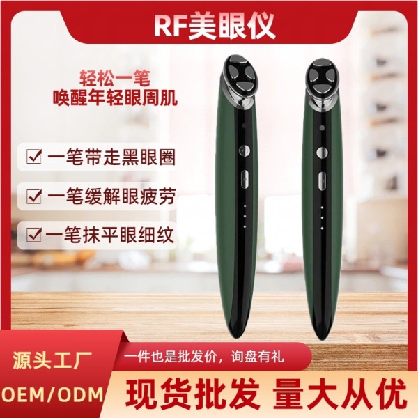 新款美眼仪家用眼霜导入仪美眼笔美容仪器导入仪面部礼物脸部抗衰