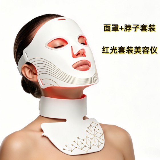 红蓝光美容仪美肤硅胶面罩光子led红光美容美颈仪颈纹仪套装厂家