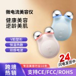 跨境新款脸部按摩小V脸微电流美容仪 瘦脸电动滚轮美容仪厂家