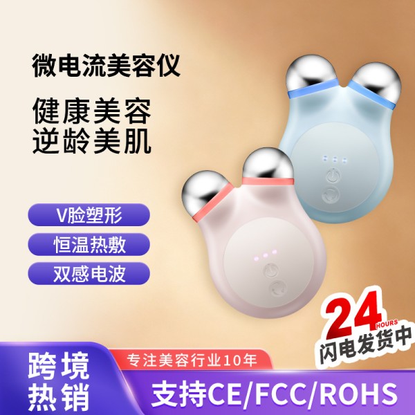 跨境新款脸部按摩小V脸微电流美容仪 瘦脸电动滚轮美容仪厂家
