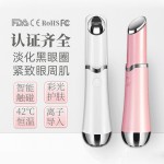 彩光美眼仪家用电动加热震动导入美容仪眼部按摩仪淡化眼袋细纹