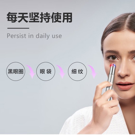 跨境电动眼部按摩仪导入仪提拉紧致淡纹彩光震动眼部按摩美眼仪器