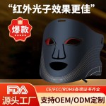 跨境新品红外面膜仪家用美容仪光子面罩红蓝光美容led面罩