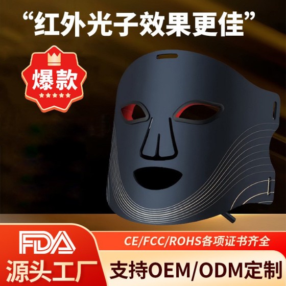 跨境新品红外面膜仪家用美容仪光子面罩红蓝光美容led面罩