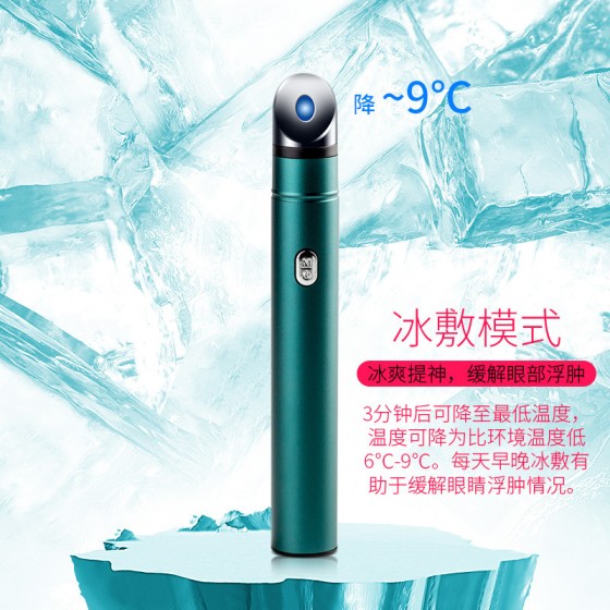 冷热美眼仪眼部按摩仪家用电动震动眼霜导入美容仪淡化细纹黑眼圈