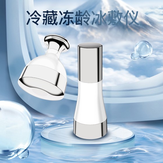 夏季爆款小冰锤冷敷仪收缩毛孔导入仪舒缓脸部物理冰敷面部美容仪