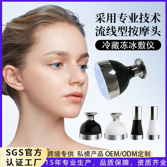 夏季爆款小冰锤冷敷仪收缩毛孔导入仪舒缓脸部物理冰敷面部美容仪