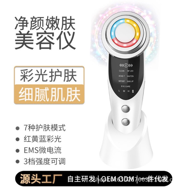 七模式EMS离子导入仪面部彩光美容仪皮肤护理仪器微电流嫩肤仪