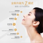 七模式EMS离子导入仪面部彩光美容仪皮肤护理仪器微电流嫩肤仪