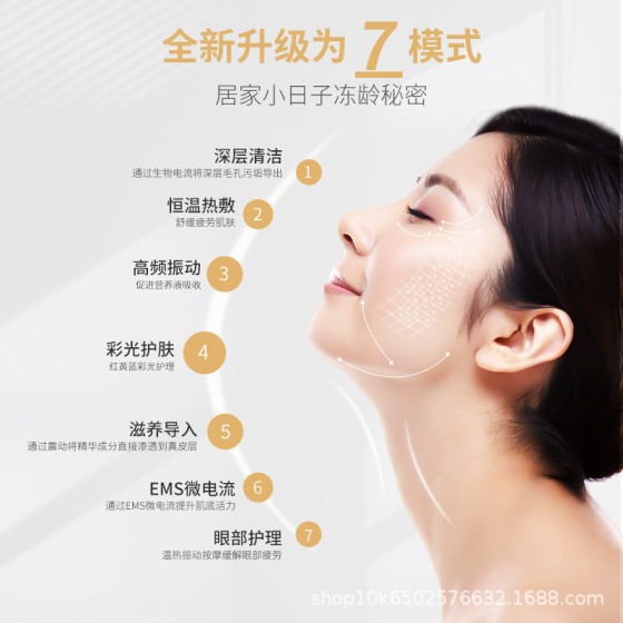 七模式EMS离子导入仪面部彩光美容仪皮肤护理仪器微电流嫩肤仪