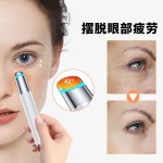 跨境电动美眼仪震动按摩棒迷你眼霜导入仪按摩笔眼部按摩仪美容仪