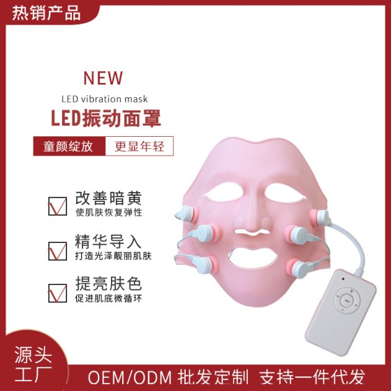 新款瘦脸仪V脸面罩美容仪器V脸面膜脸部按摩器瘦脸导入仪大排灯
