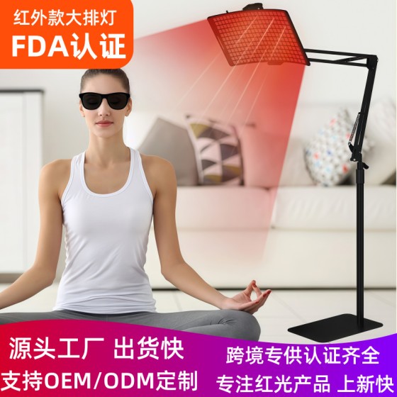 led红外光理疗灯美容仪美肤一体大排灯身体护理美颜落地伸缩