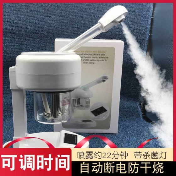 110V蒸脸器热喷仪美容院喷雾蒸脸机脸部蒸汽美容仪补水蒸脸仪家用