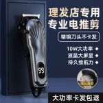 跨境专业电动理发器剃光头理发工具大功率发廊专用雕刻油头电推子