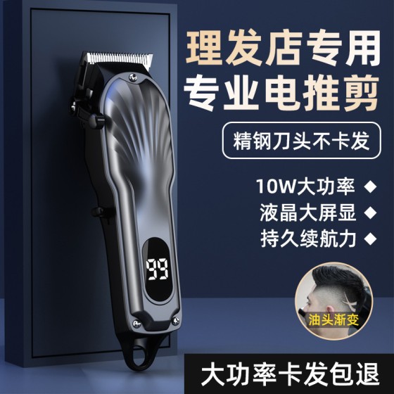 跨境专业电动理发器剃光头理发工具大功率发廊专用雕刻油头电推子