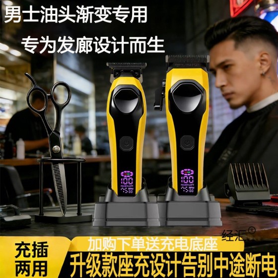油头雕刻推子理发店专用电推剪理发器发廊渐变剃光头神器男士专用