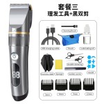 全身水洗理发器电推剪头发剃发电推子电动剃头