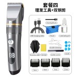 全身水洗理发器电推剪头发剃发电推子电动剃头
